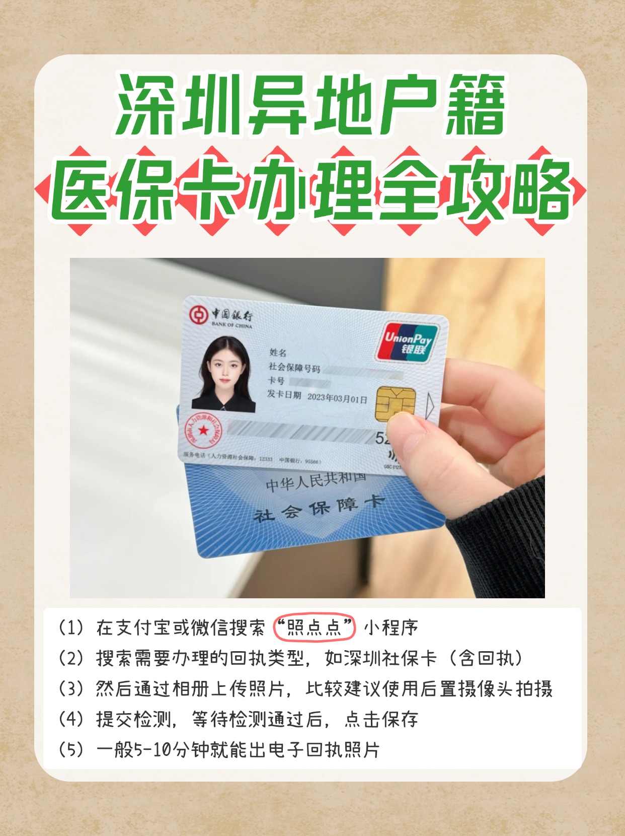 拉萨最新医保卡回收商家方法分析(最方便真实的拉萨24小时套医保卡回收商家方法)