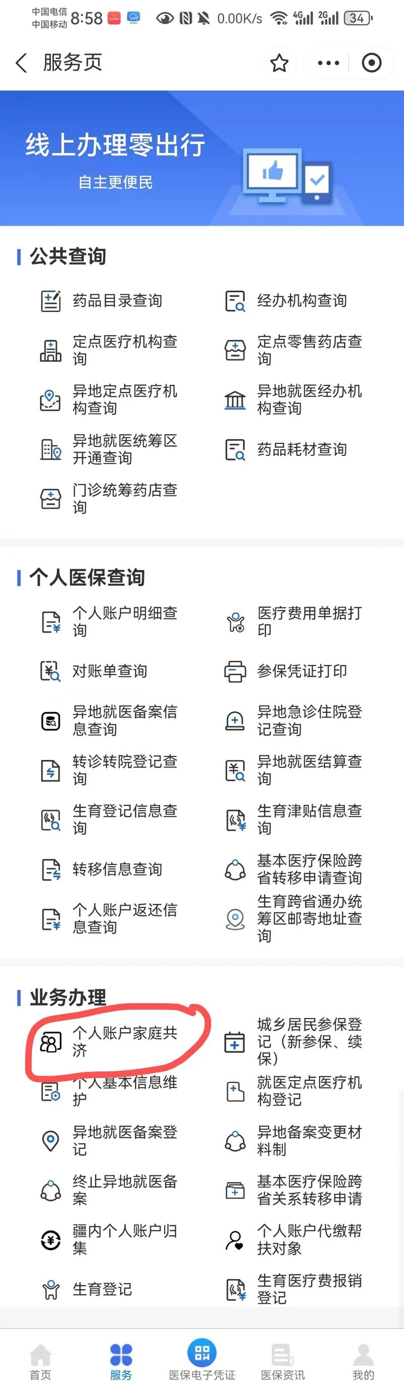 拉萨最新小额医保300以内提取方法分析(最方便真实的拉萨小额医保300以内提取中介方法)