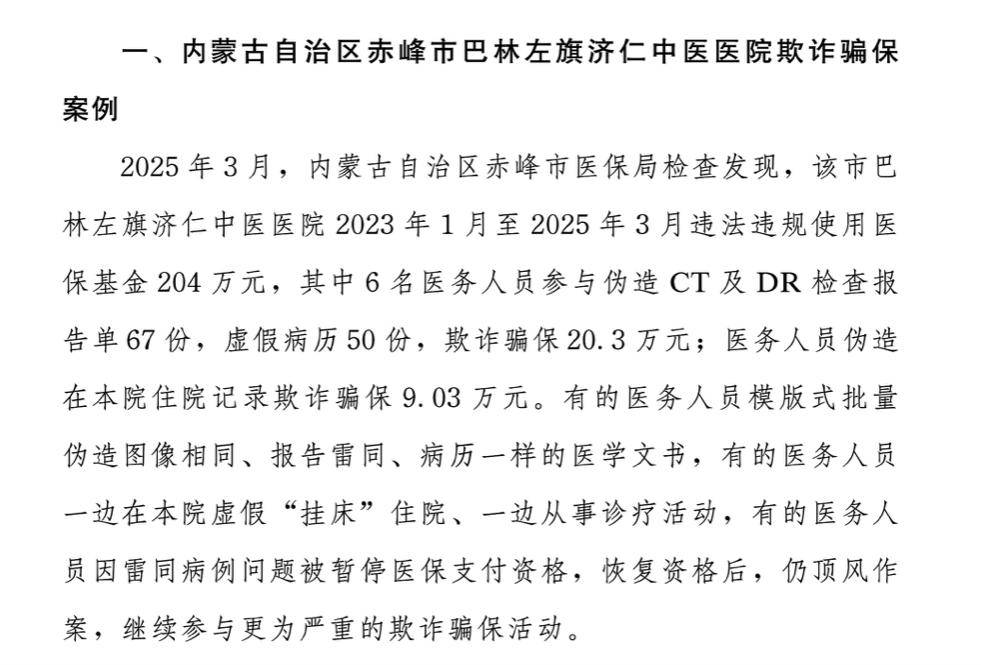 拉萨最新医保换现金违法吗方法分析(最方便真实的拉萨刷医保卡换现金有联系方式吗方法)