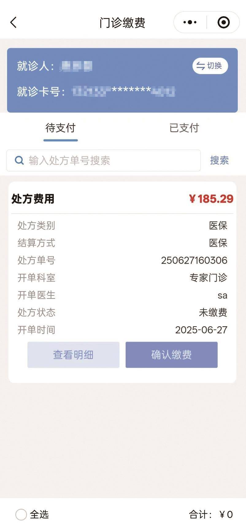 拉萨最新医保取现中介微信方法分析(最方便真实的拉萨医保提取24小时中介方法)