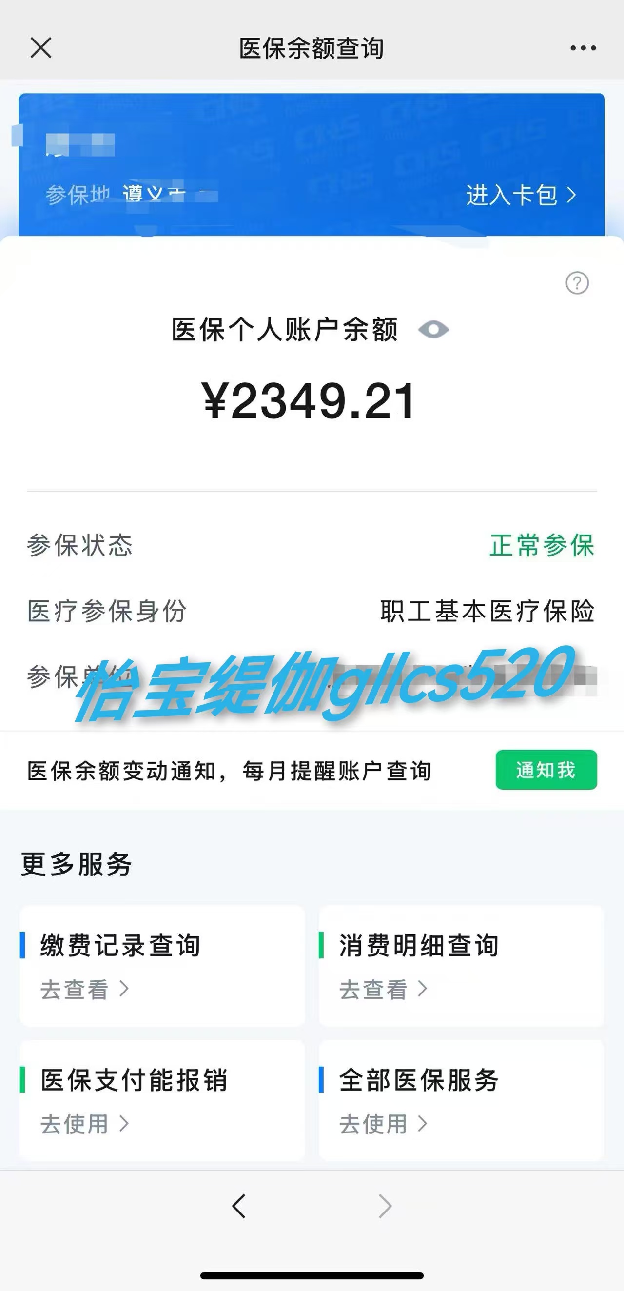拉萨最新医保局提现方法分析(最方便真实的拉萨医保提现是什么方法)