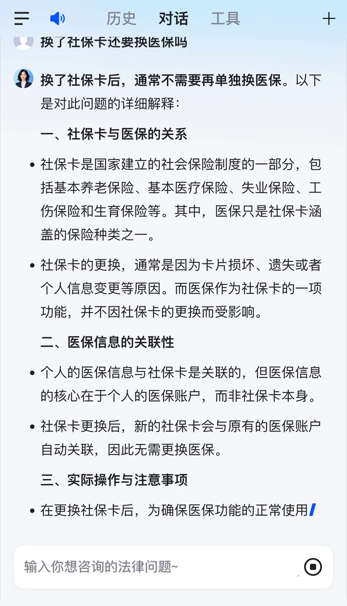 拉萨最新医保卡惠民保险代扣怎么取消掉了方法分析(最方便真实的拉萨惠民医保作品方法)