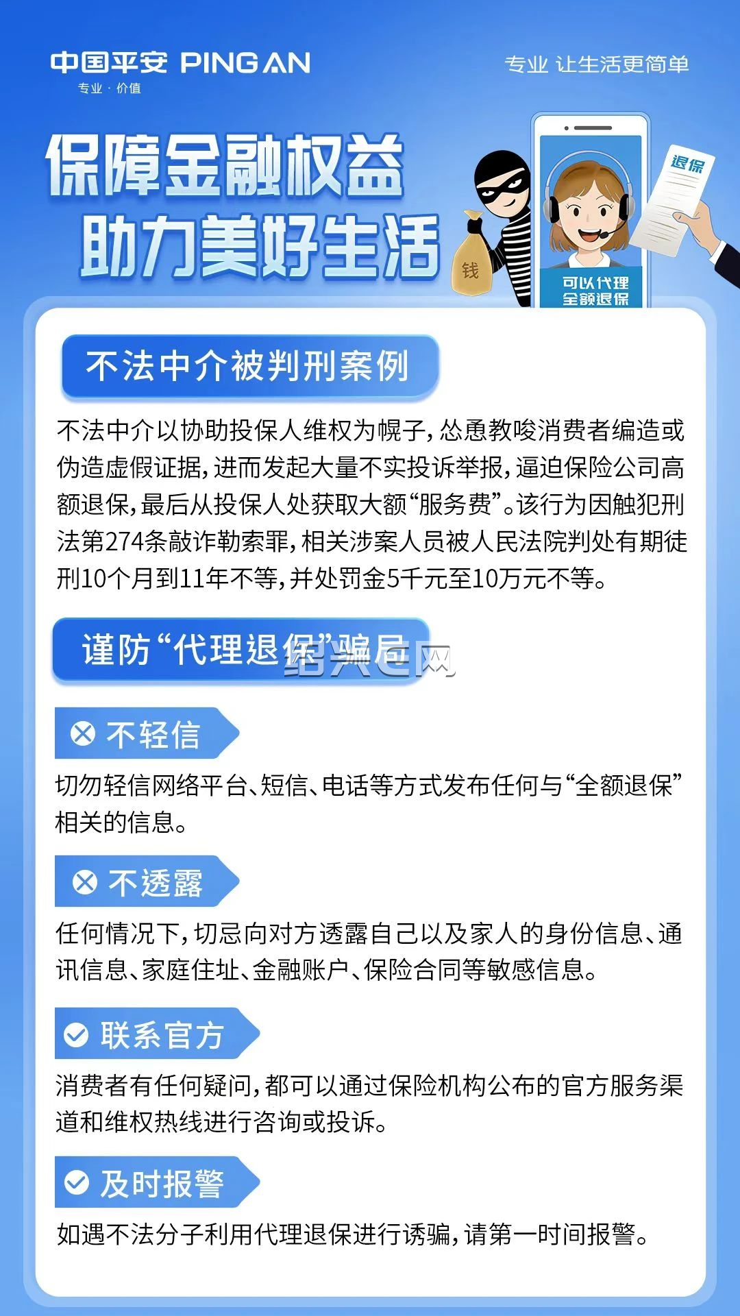 拉萨最新保险自动扣款怎么追回方法分析(最方便真实的拉萨国任保险自动扣费能追回吗方法)