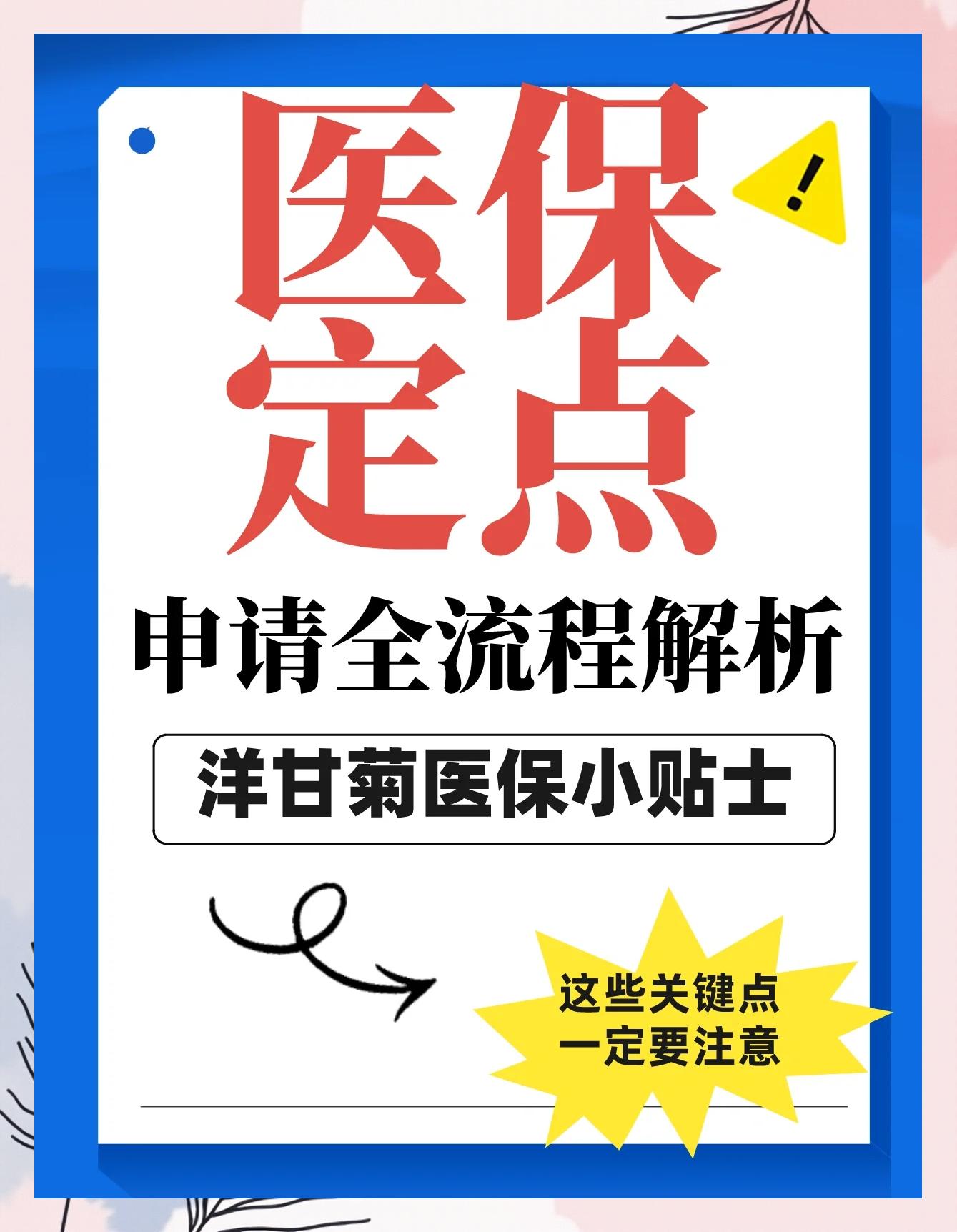 拉萨最新医保提取代办方法分析(最方便真实的拉萨医保提取代办流程方法)