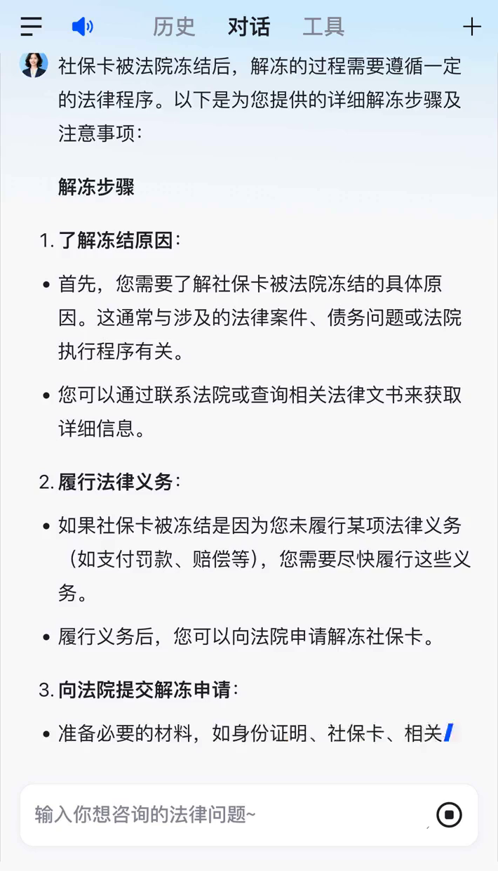 拉萨最新2025法院不允许冻结工资卡方法分析(最方便真实的拉萨冻结退休金最新规定方法)