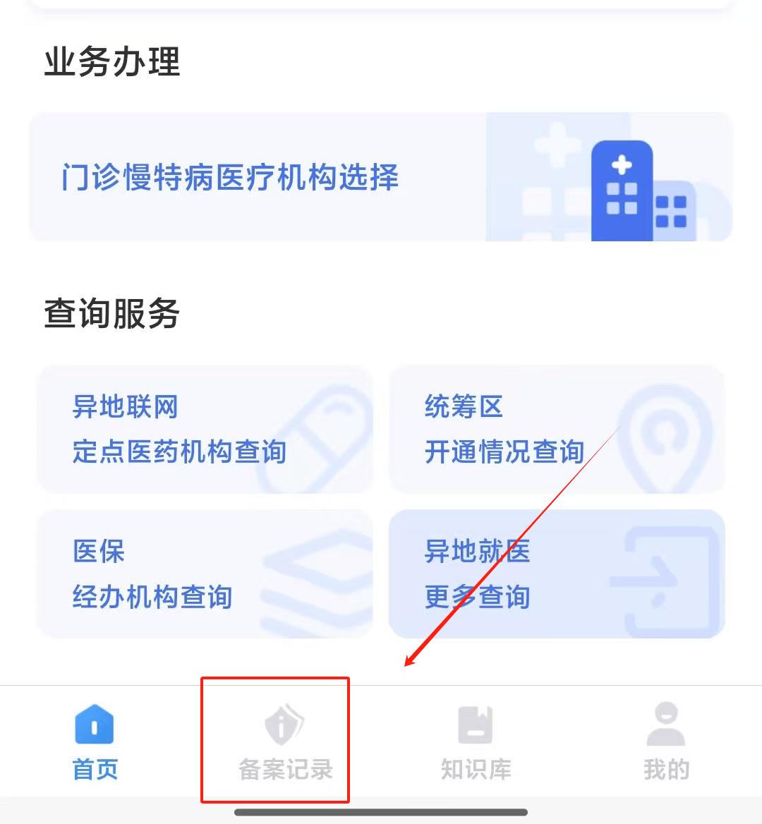 详细阅读:拉萨最新找中介10分钟提取医保武汉方法分析(最方便真实的拉萨武汉医保如何取现方法) 拉萨最新找中介10分钟提取医保武汉方法分析(最方便真实的拉萨武汉医保如何取现方法)