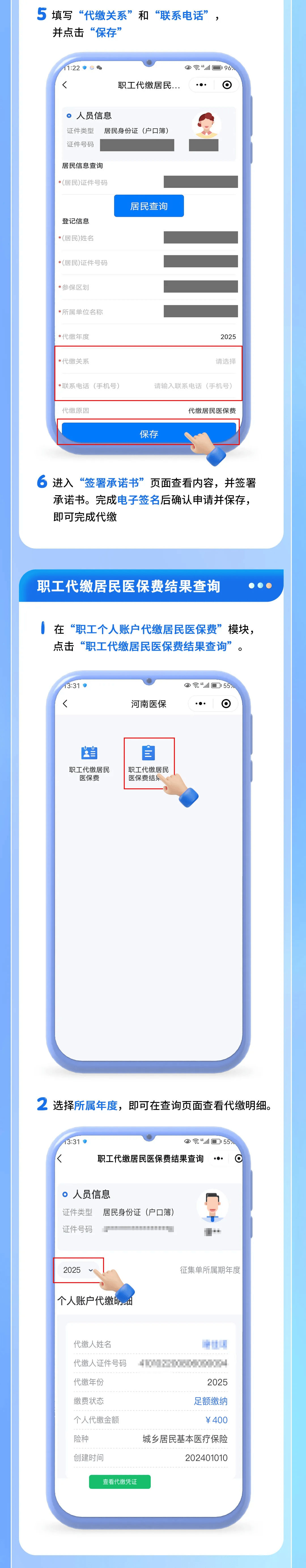 详细阅读:拉萨最新医保提现中介联系方式方法分析(最方便真实的拉萨医保提现中介联系方式500方法) 拉萨最新医保提现中介联系方式方法分析(最方便真实的拉萨医保提现中介联系方式500方法)