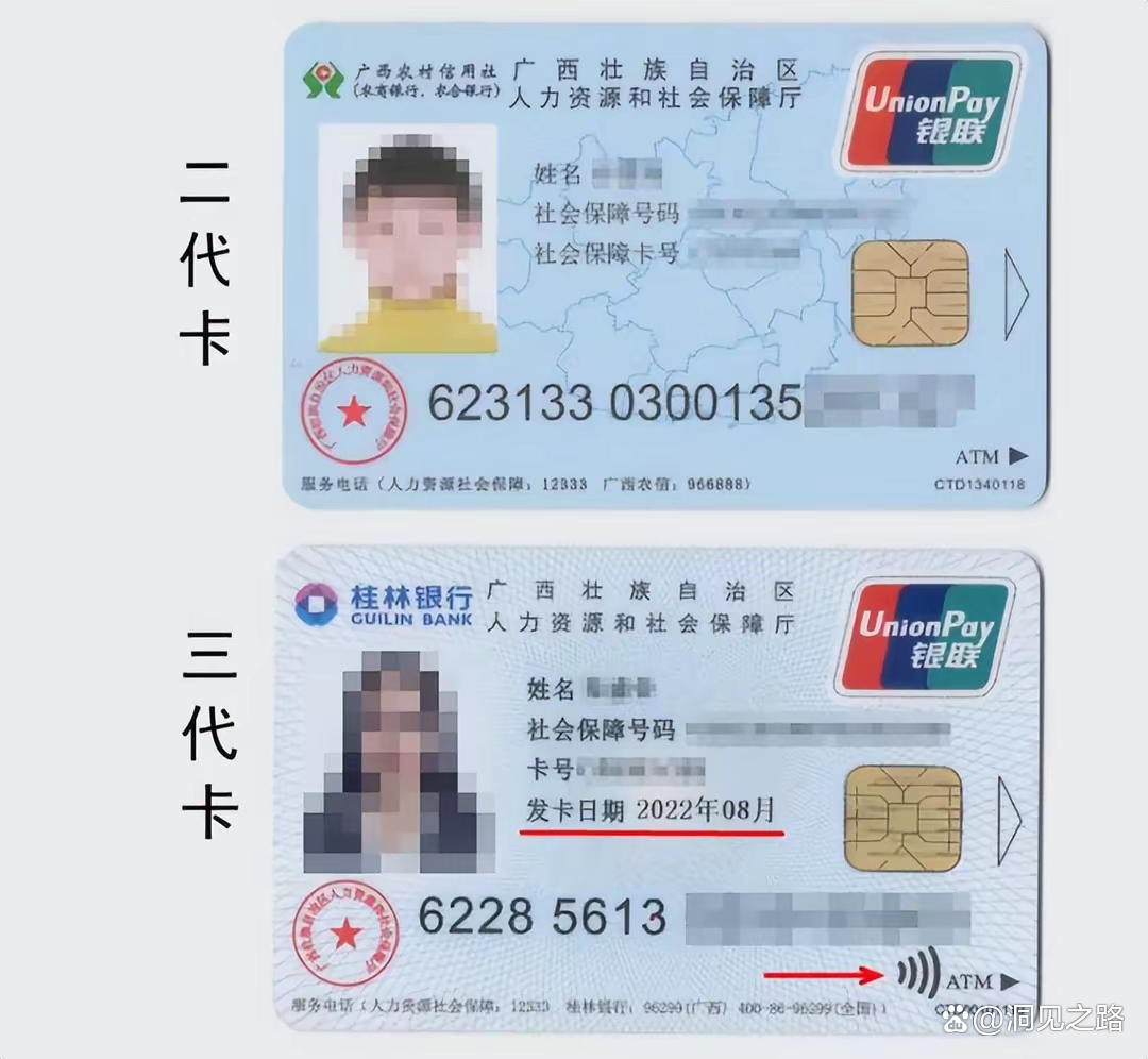 详细阅读:拉萨最新医保卡会过期吗还能用吗方法分析(最方便真实的拉萨医保卡会过期吗还能用吗现在方法) 拉萨最新医保卡会过期吗还能用吗方法分析(最方便真实的拉萨医保卡会过期吗还能用吗现在方法)