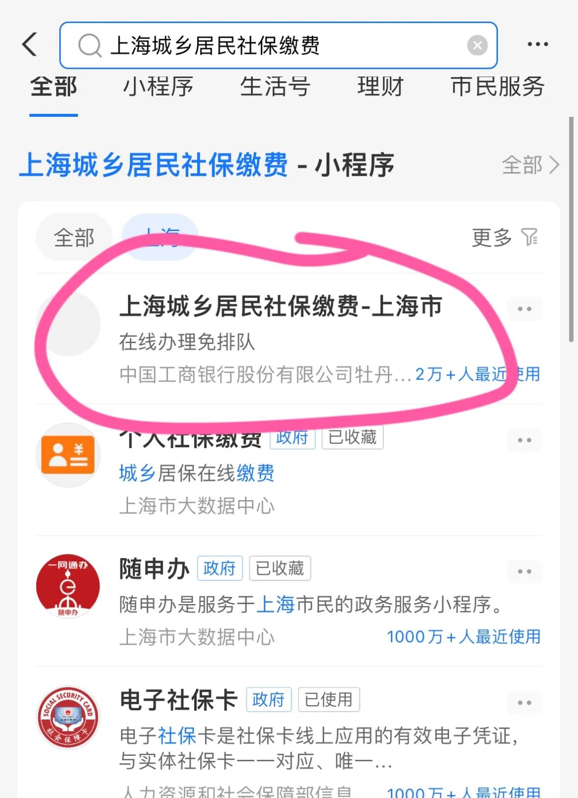 拉萨最新急用钱套医保卡上海方法分析(最方便真实的拉萨药店会帮套医保取现吗方法)