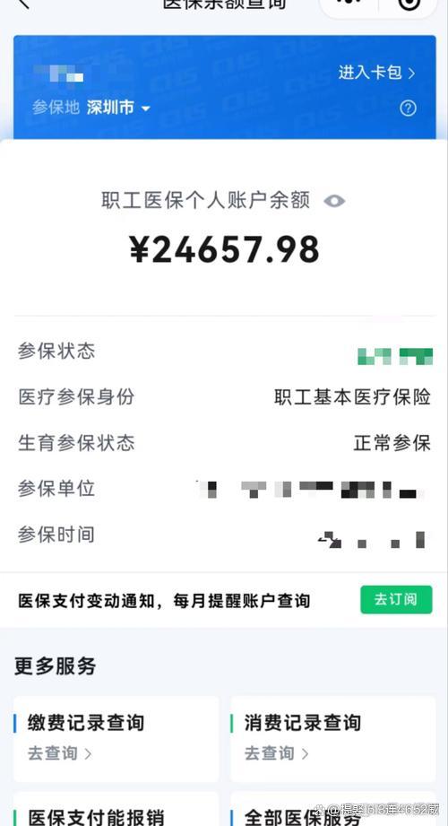 拉萨最新医保余额提现方法方法分析(最方便真实的拉萨医保余额怎样提取方法)