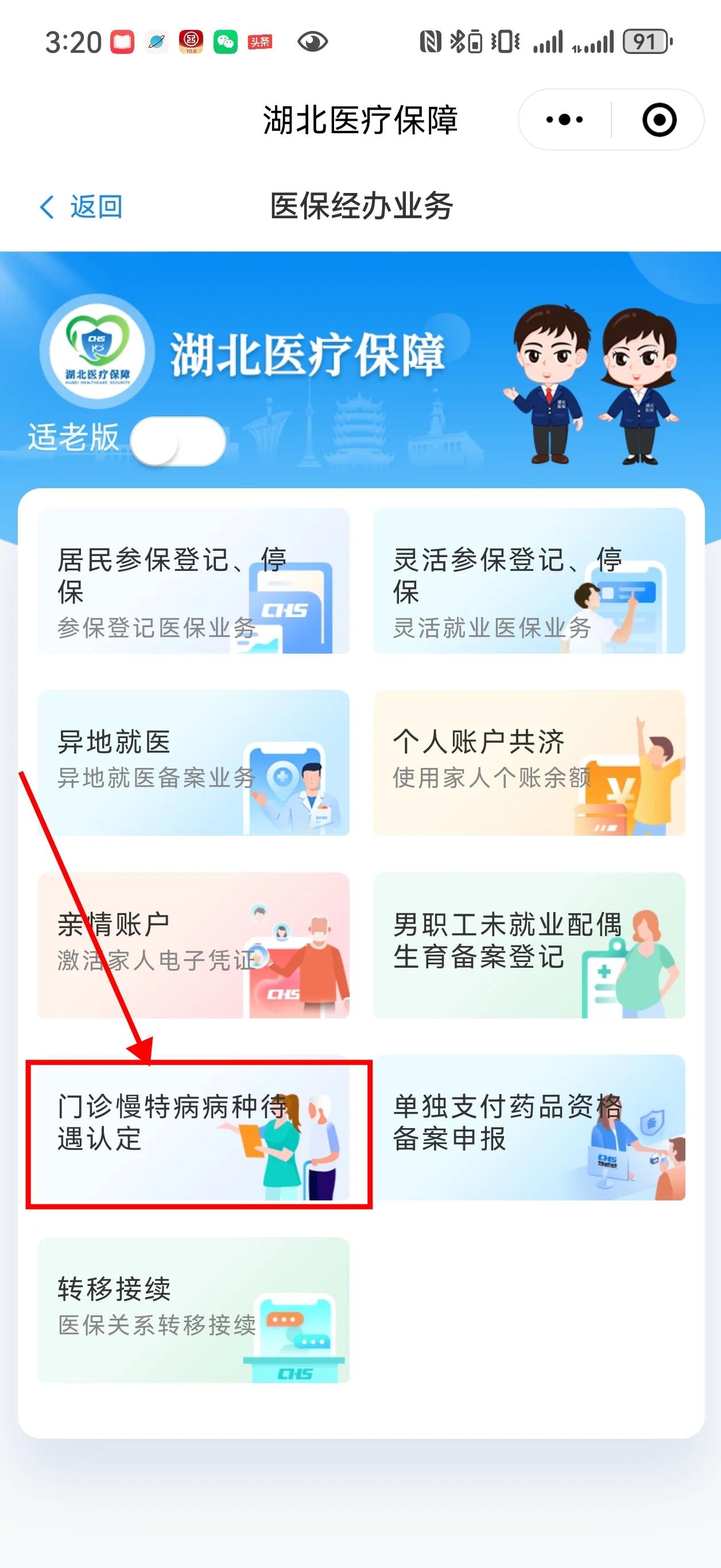 拉萨最新找中介10分钟提取医保武汉方法分析(最方便真实的拉萨武汉中介提取公积金方法)