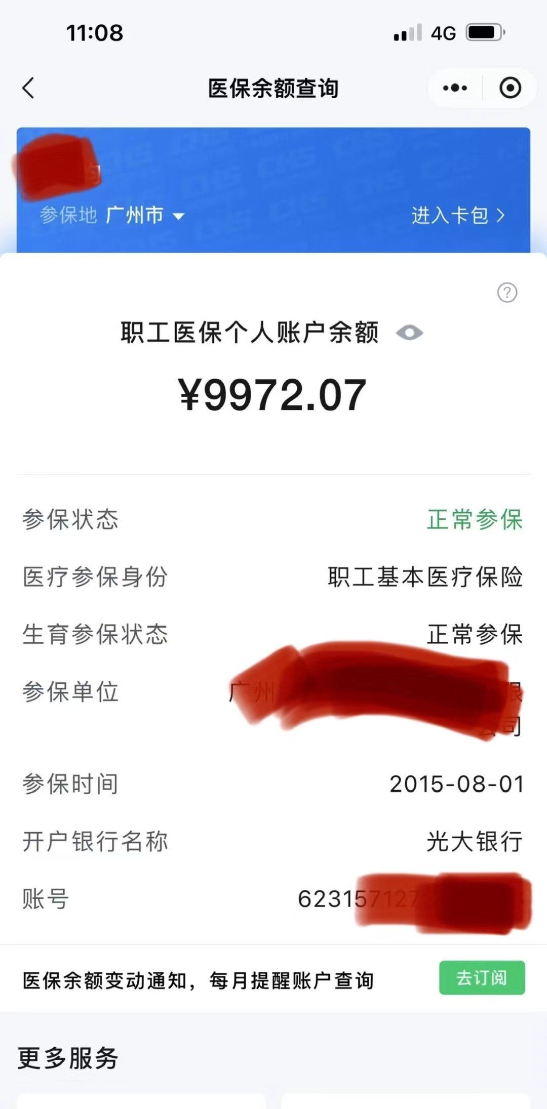 拉萨最新医保怎么套取现金呢方法分析(最方便真实的拉萨医保卡如何套取现金方法)