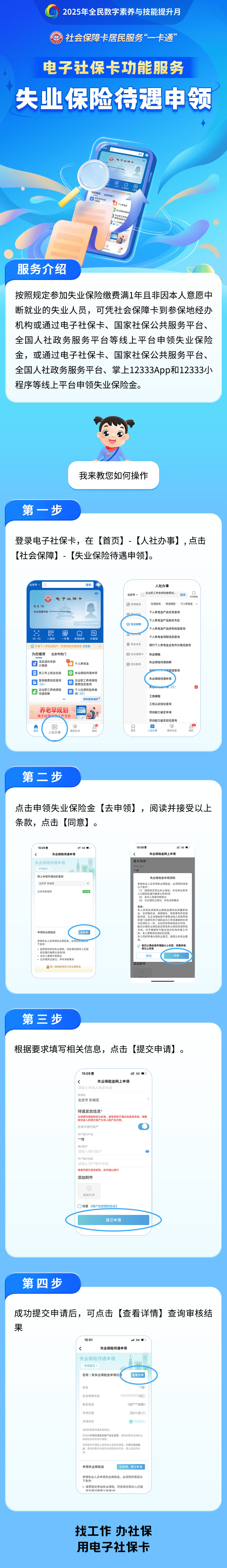 拉萨最新24小时套社保卡微信烟台方法分析(最方便真实的拉萨烟台 社保卡方法)